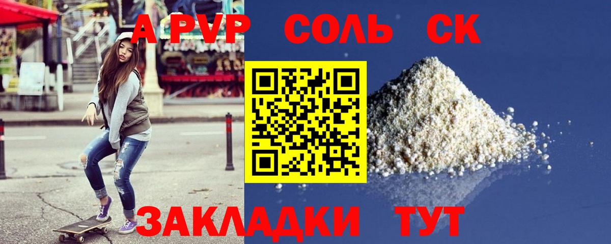 Alpha PVP VHQ  Alfa_PVP  Евпатория  Alpha-PVP мука  Вход с VPN  Alpha PVP Crystall 