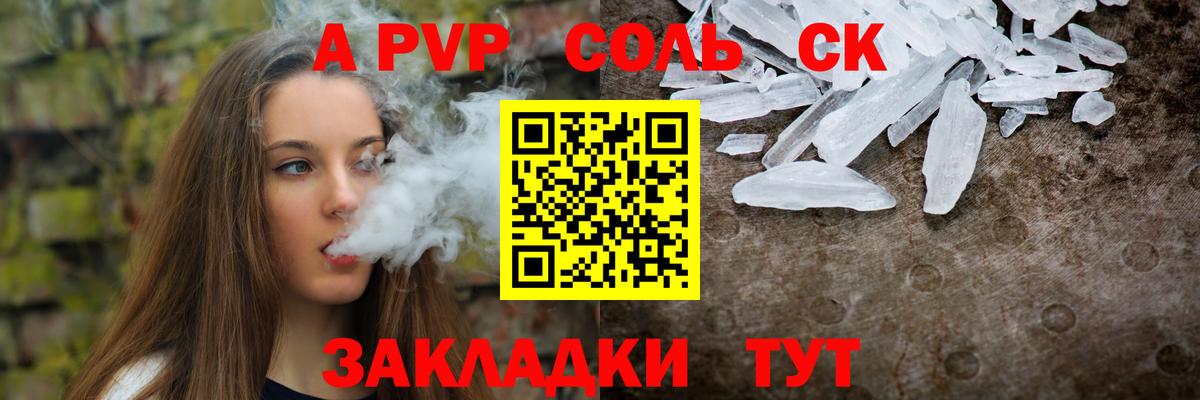 APVP VHQ Евпатория