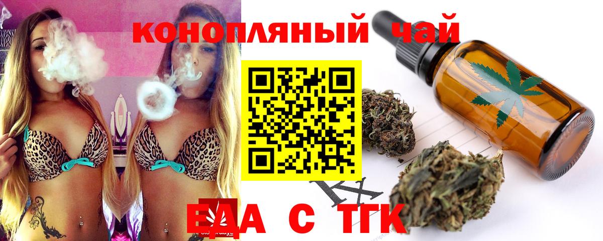 Печенье с ТГК конопля  Вход с VPN  Евпатория 
