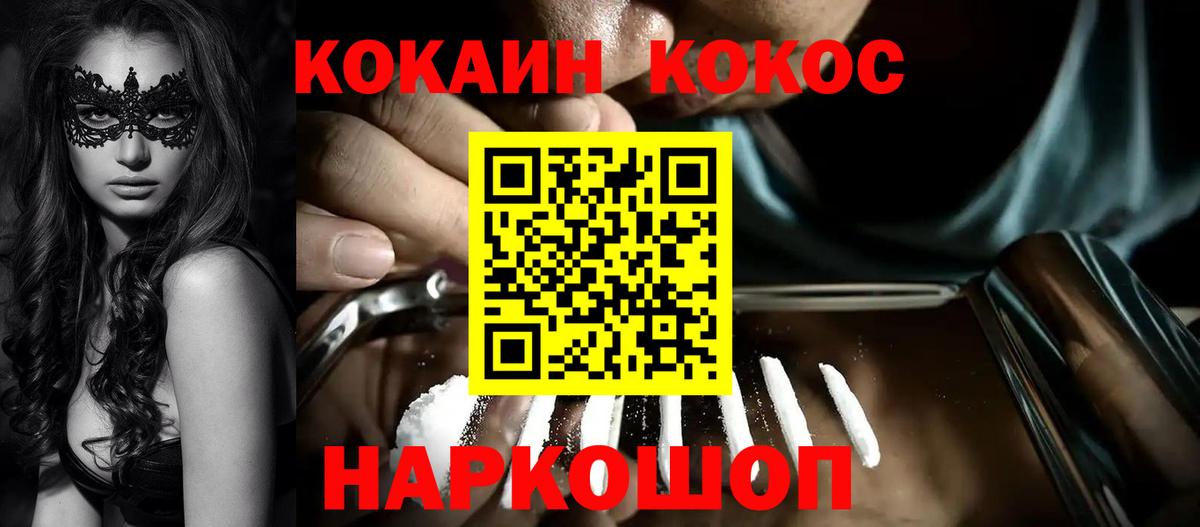 Мефедрон кристаллы  МЕФ  Гашиш  Марихуана  Где продают наркотики?  Alpha PVP СК кристаллы  Кокаин  ГАШ  Евпатория  Вход с VPN 