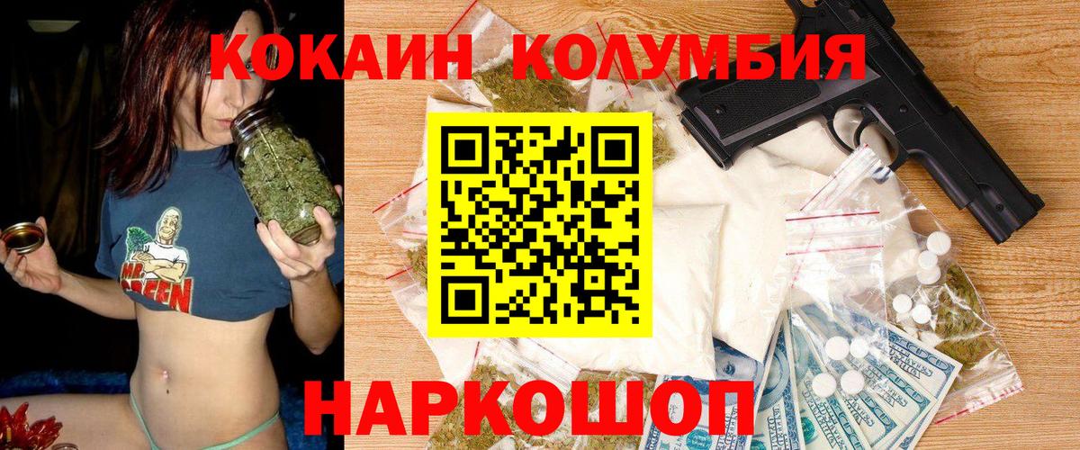 Cocaine 99% Евпатория