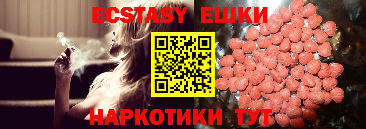 ЭКСТАЗИ круглые Евпатория