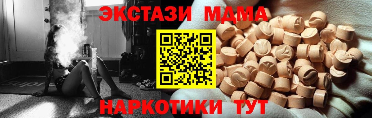 ЭКСТАЗИ  Вход с VPN  blacksprut ТОР  Евпатория  Экстази 300 mg  Экстази DUBAI 