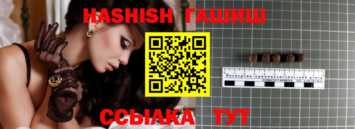 Гашиш Изолятор Евпатория