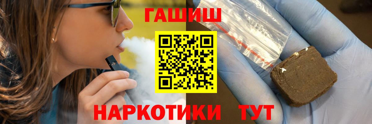 Евпатория  ГАШИШ ice o lator  ГАШИШ 40% ТГК  Вход с VPN 