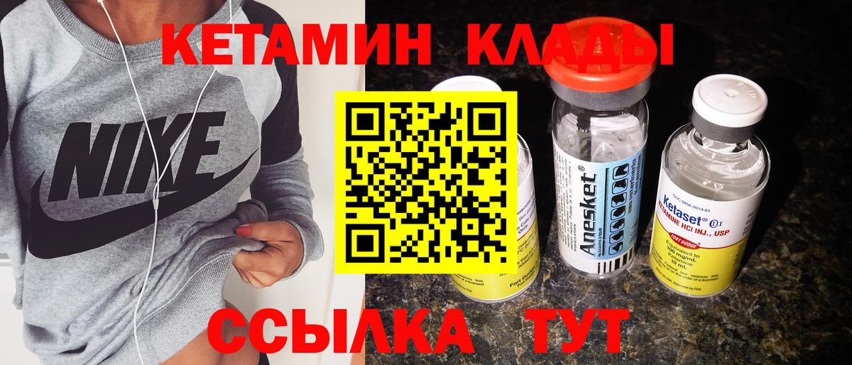 Кетамин VHQ  Вход с VPN  Кетамин VHQ  ОМГ ОМГ зеркало  Евпатория 
