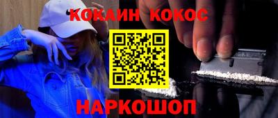 кокаин VHQ Комсомольск-на-Амуре