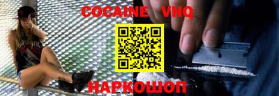 кокаин Конаково