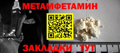 метамфетамин Коммунар