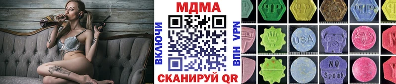 МДМА молли  купить наркотики сайты  Евпатория 