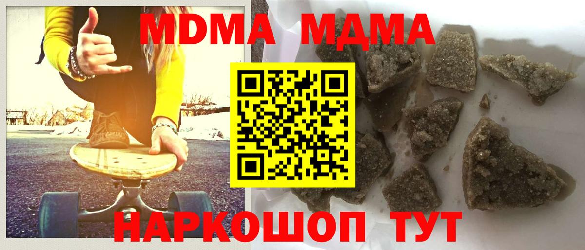 МДМА crystal  МДМА кристаллы  Евпатория  Вход с VPN 