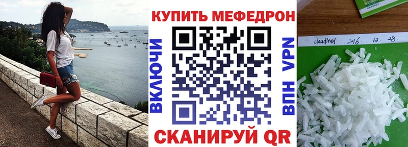 где можно купить   Евпатория  МЕФ мяу мяу 