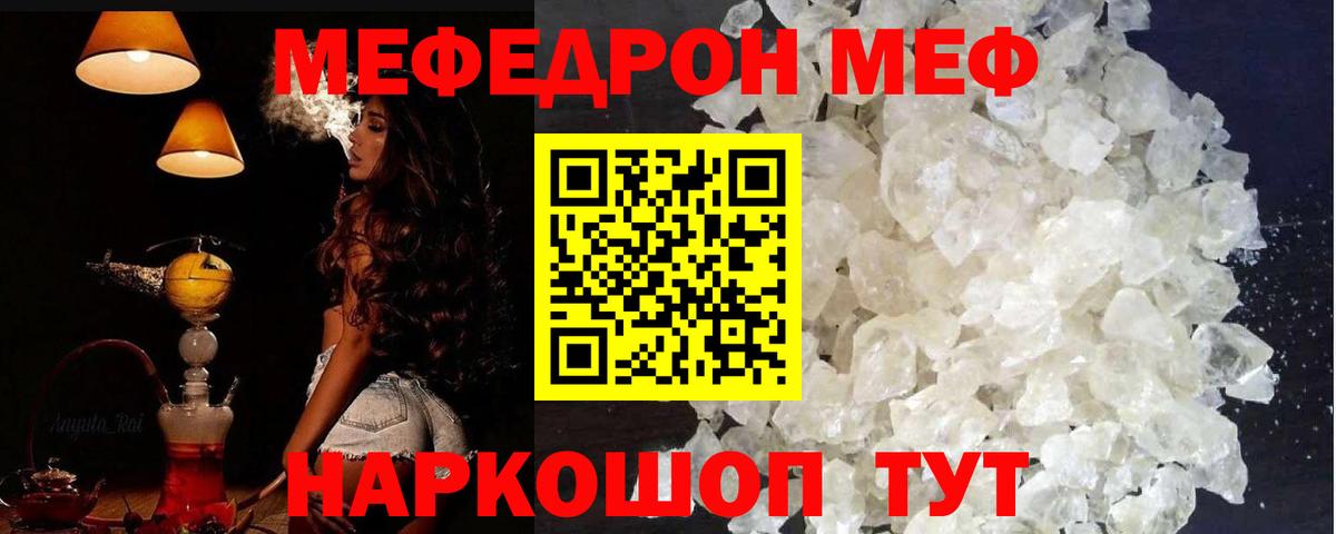 Евпатория  Меф  МЕФ  магазин продажи наркотиков  Вход с VPN  МЯУ-МЯУ mephedrone  Меф 4 MMC 