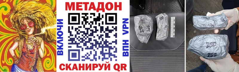 Метадон белоснежный Евпатория