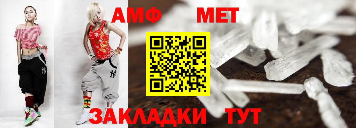 Метамфетамин Декстрометамфетамин 99.9%  Вход с VPN  Евпатория 