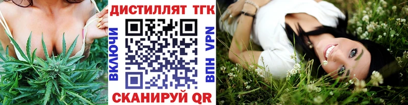 ТГК жижа Евпатория