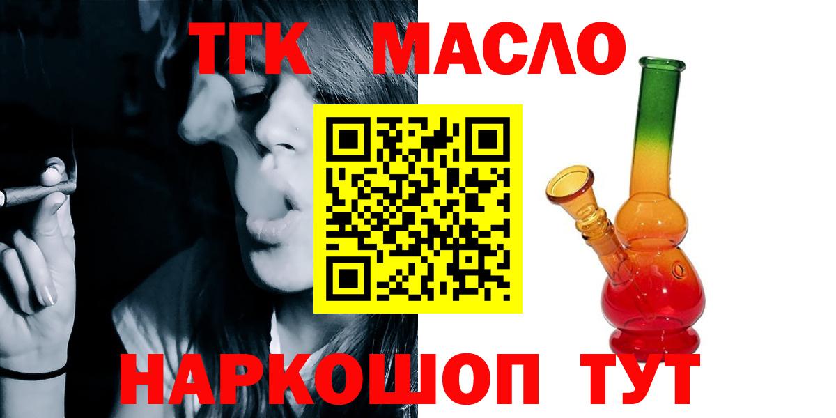 Дистиллят ТГК жижа  Вход с VPN  Евпатория 